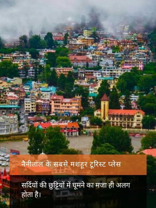 Top Place to Visit in Nainital